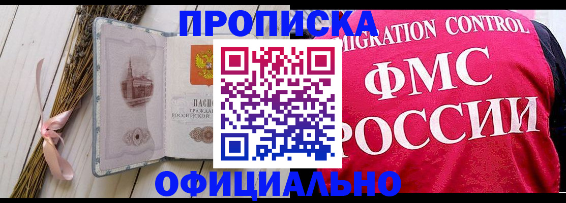 миграционный учет в Михайловке