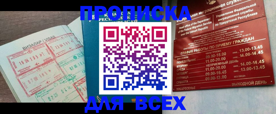 временная регистрация поиск в Михайловке