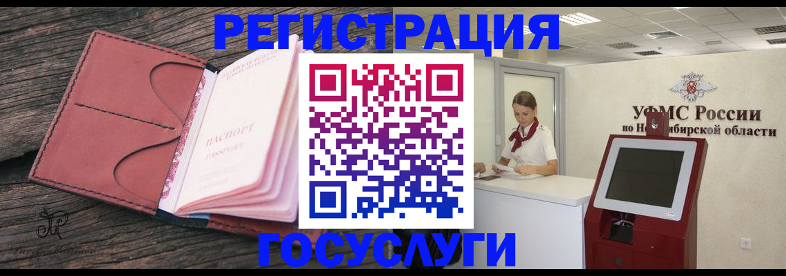 прописка иностранных граждан в Михайловке