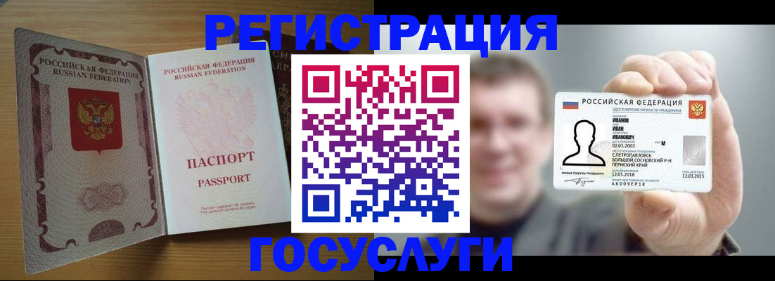 прописка в Михайловке