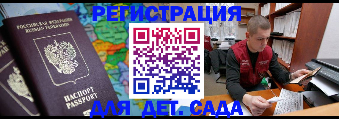 временная регистрация адрес в Михайловке