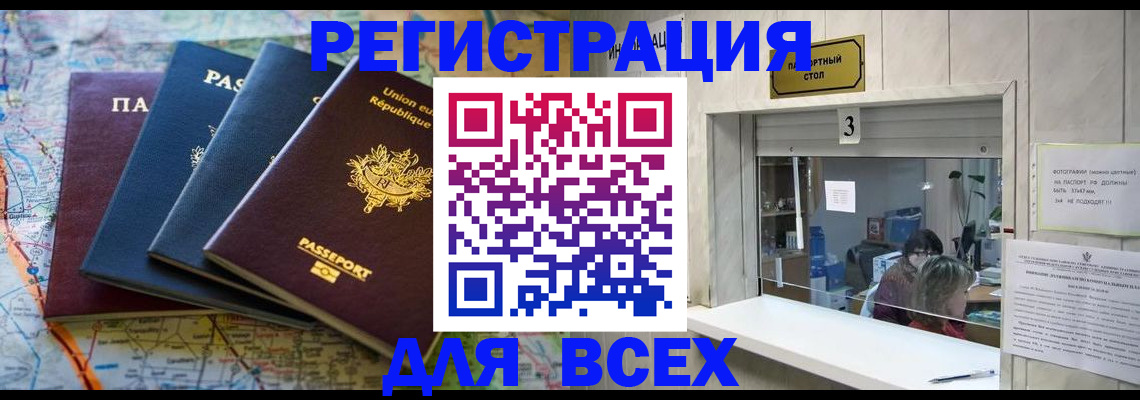 прописка иностранных граждан в Михайловке